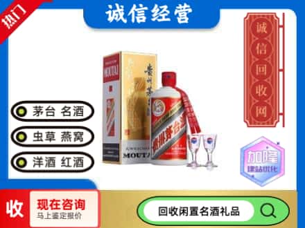荆州沙市区回收飞天茅台酒