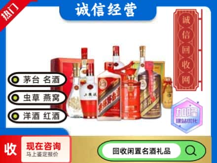 荆州沙市区回收名酒