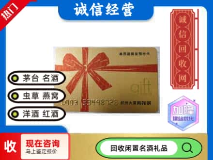 荆州沙市区回收大厦卡