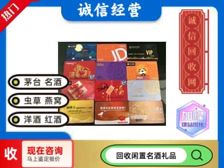 荆州沙市区回收网购卡