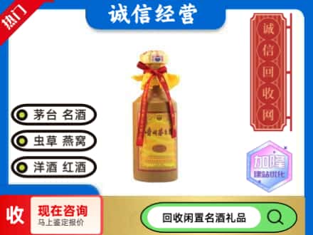 荆州沙市区回收十五年茅台酒