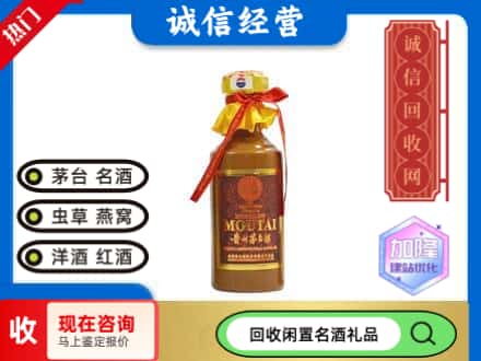 荆州沙市区回收五十年茅台酒