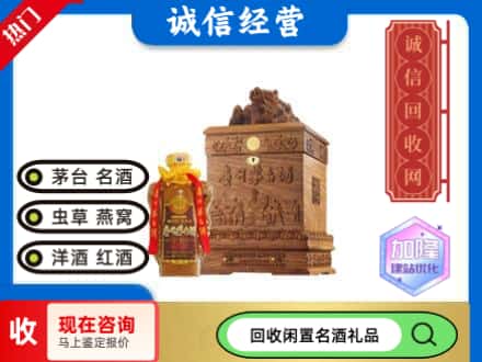 荆州沙市区回收八十年茅台酒