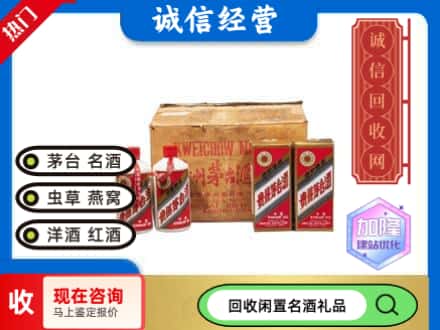 荆州沙市区回收五星茅台酒